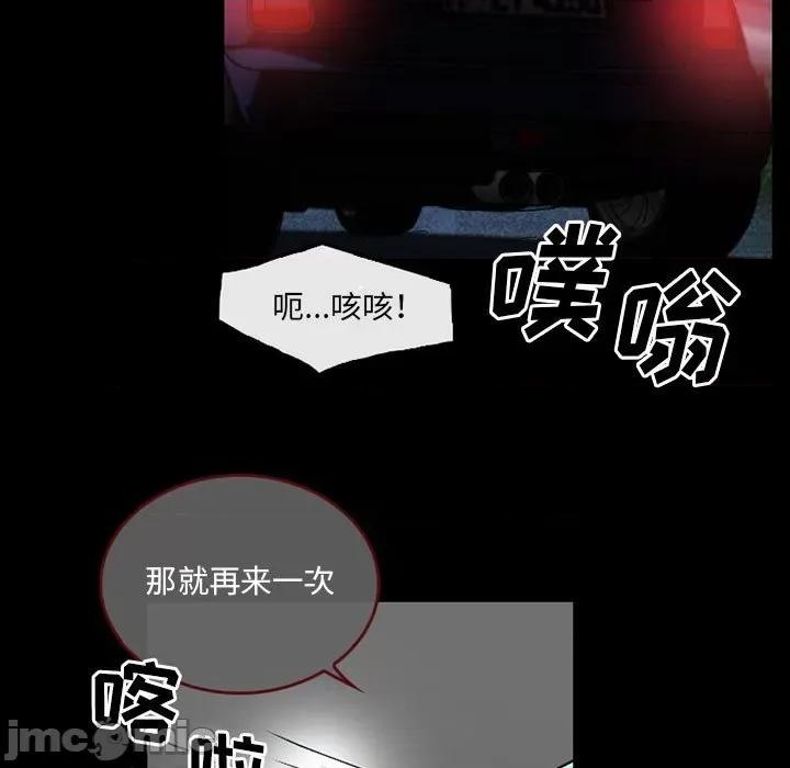 暗黑之恋 暗黑之恋第 47 话 第65页