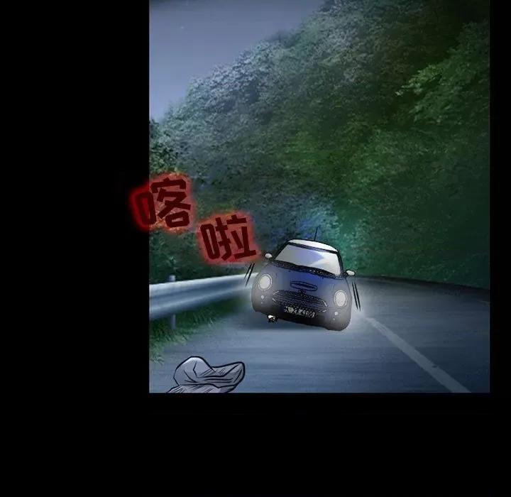 暗黑之恋 暗黑之恋第 47 话 第67页