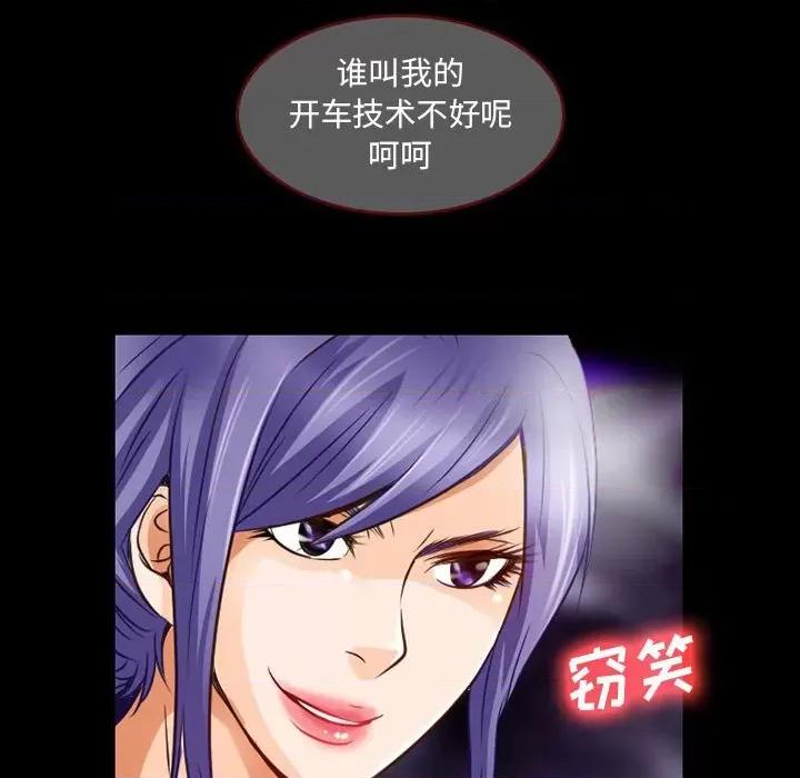 暗黑之恋 暗黑之恋第 47 话 第68页