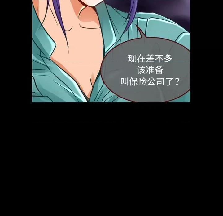 暗黑之恋 暗黑之恋第 47 话 第69页