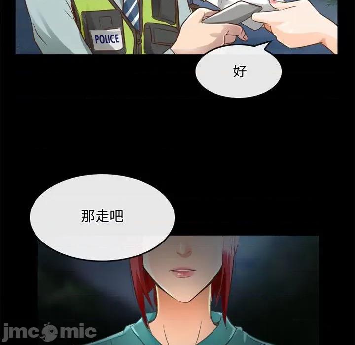 暗黑之恋 暗黑之恋第 48 话 第5页