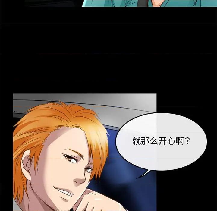 暗黑之恋 暗黑之恋第 48 话 第13页