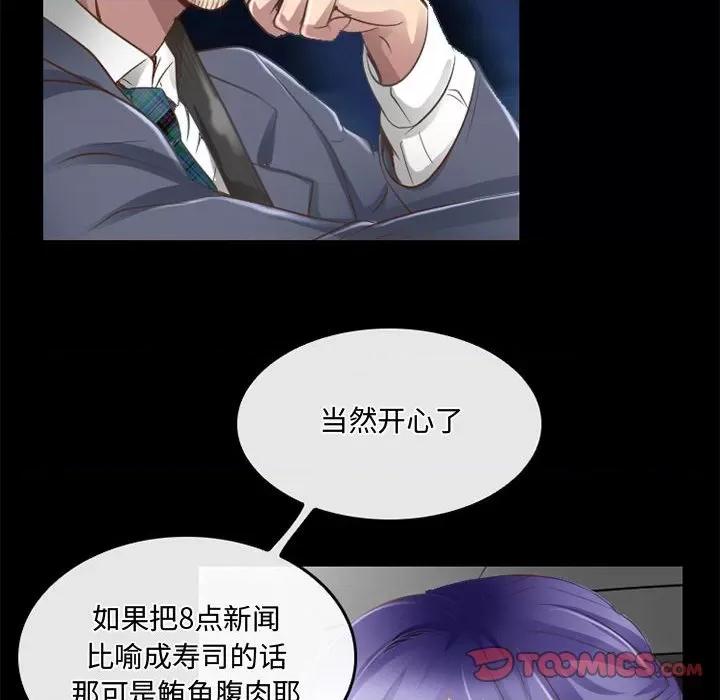 暗黑之恋 暗黑之恋第 48 话 第14页