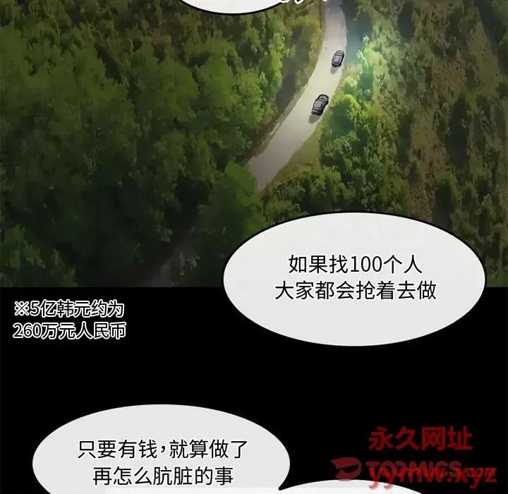 暗黑之恋 暗黑之恋第 48 话 第22页