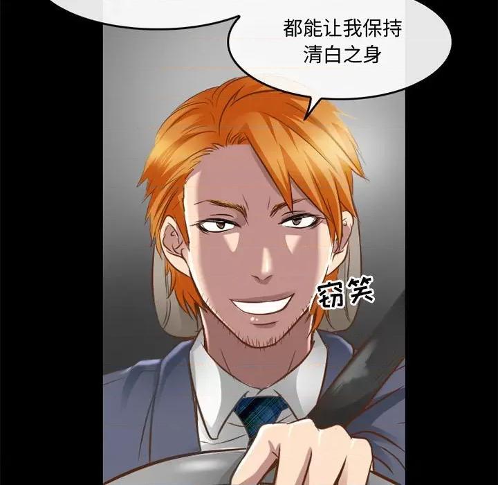 暗黑之恋 暗黑之恋第 48 话 第23页