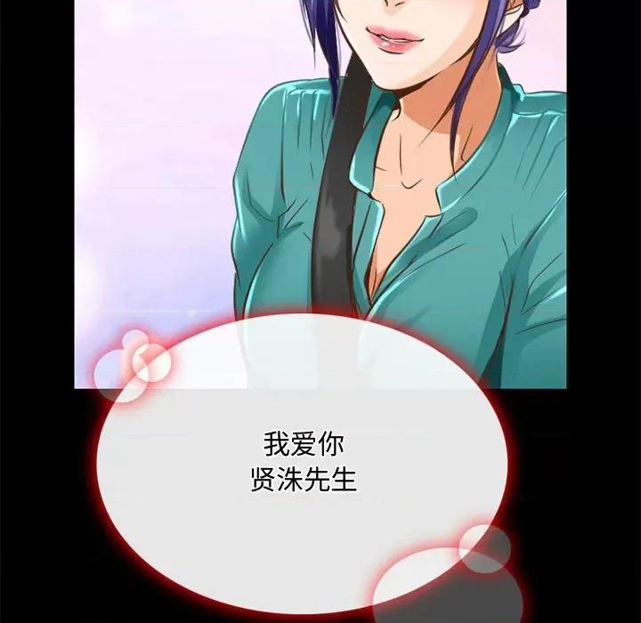 暗黑之恋 暗黑之恋第 48 话 第27页