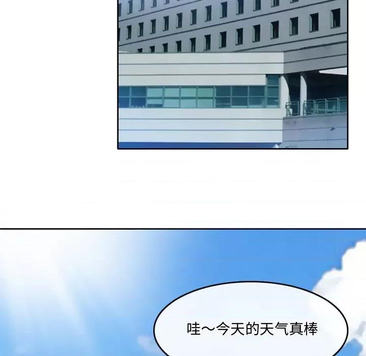 暗黑之恋 暗黑之恋第 48 话 第31页