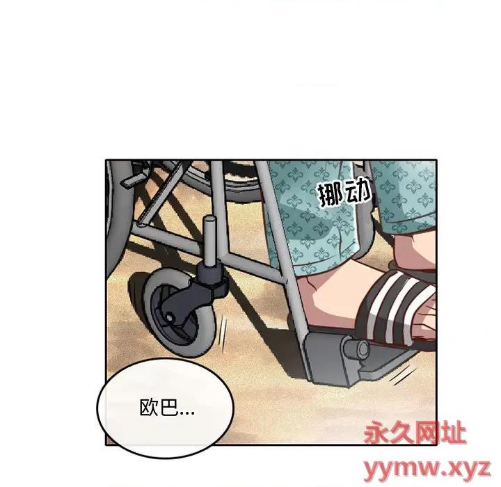 暗黑之恋 暗黑之恋第 48 话 第33页