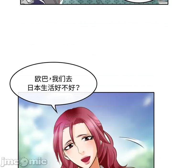 暗黑之恋 暗黑之恋第 48 话 第35页