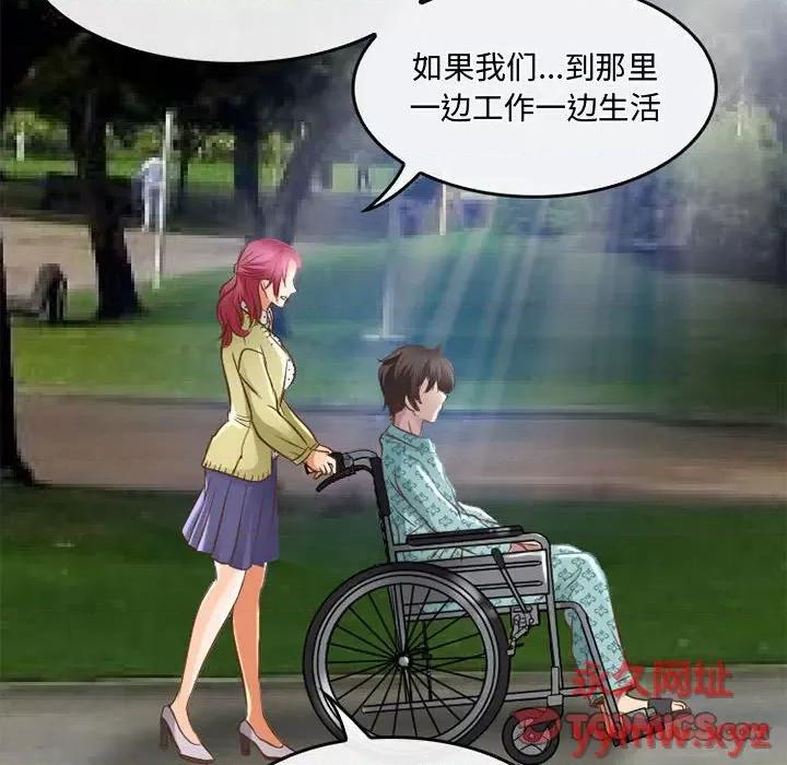 暗黑之恋 暗黑之恋第 48 话 第38页