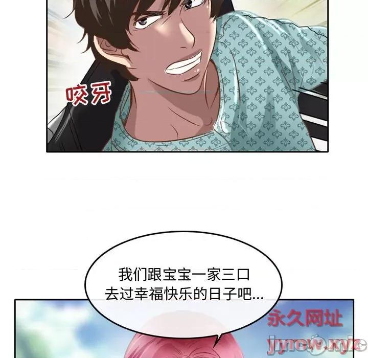 暗黑之恋 暗黑之恋第 48 话 第40页