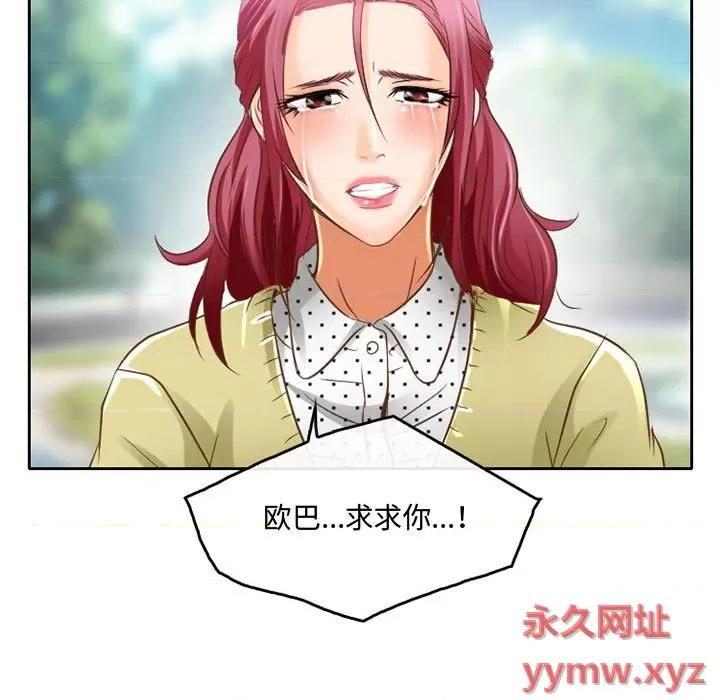 暗黑之恋 暗黑之恋第 48 话 第41页