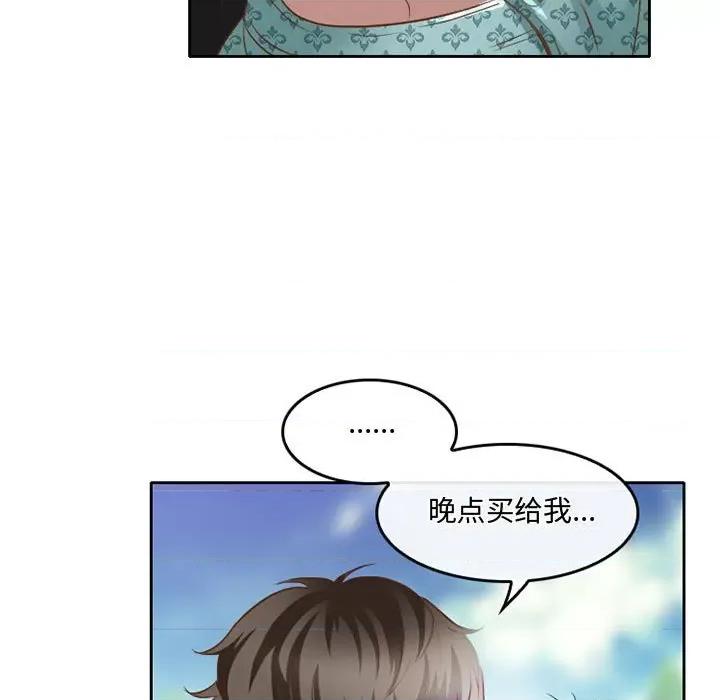暗黑之恋 暗黑之恋第 48 话 第43页