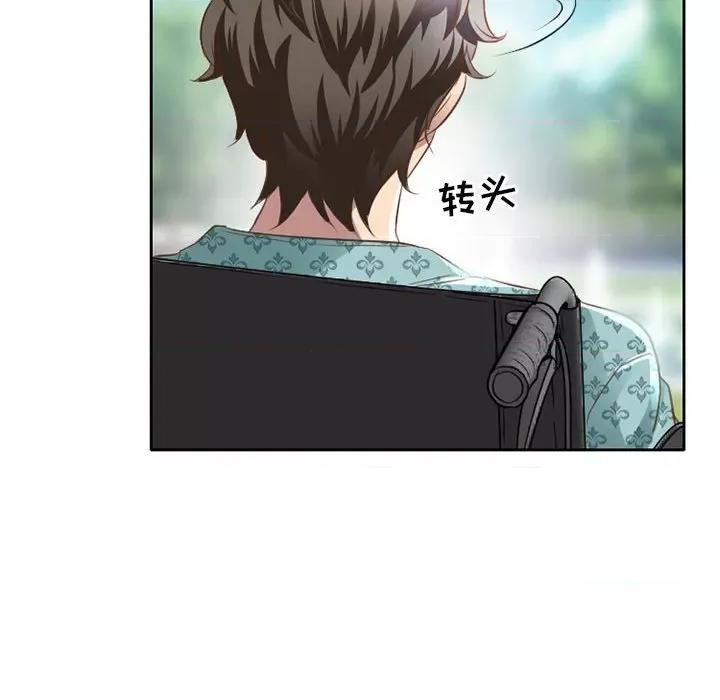 暗黑之恋 暗黑之恋第 48 话 第44页