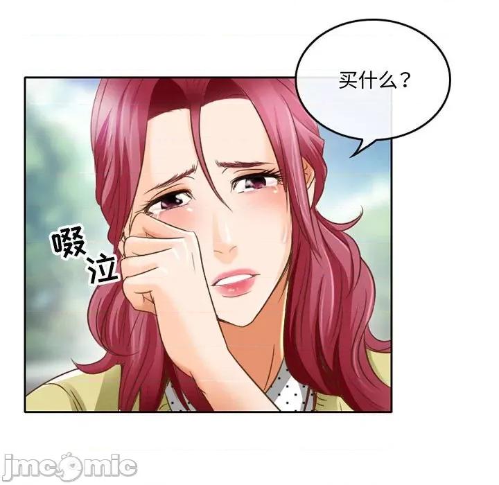 暗黑之恋 暗黑之恋第 48 话 第45页