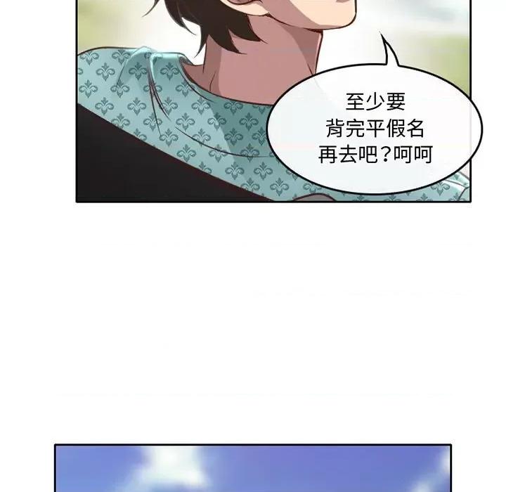 暗黑之恋 暗黑之恋第 48 话 第47页