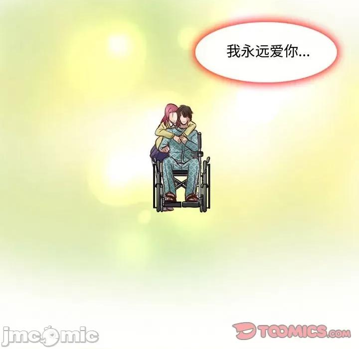 暗黑之恋 暗黑之恋第 48 话 第50页