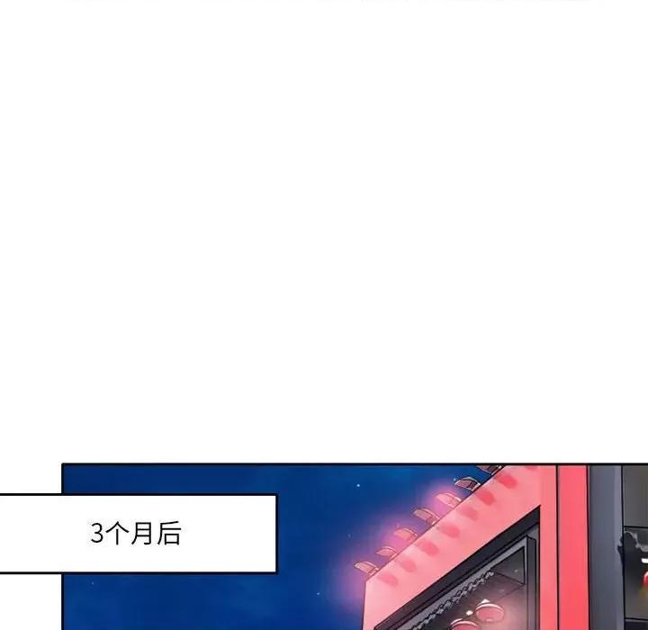 暗黑之恋 暗黑之恋第 48 话 第52页