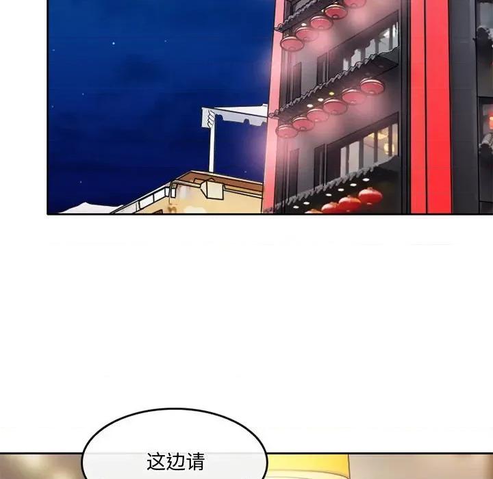 暗黑之恋 暗黑之恋第 48 话 第53页