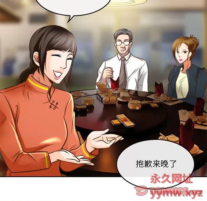 暗黑之恋 暗黑之恋第 48 话 第54页