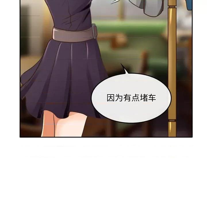 暗黑之恋 暗黑之恋第 48 话 第56页