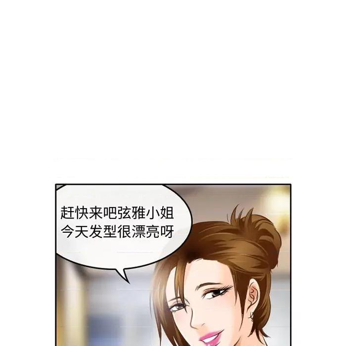 暗黑之恋 暗黑之恋第 48 话 第57页