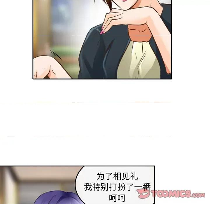 暗黑之恋 暗黑之恋第 48 话 第58页