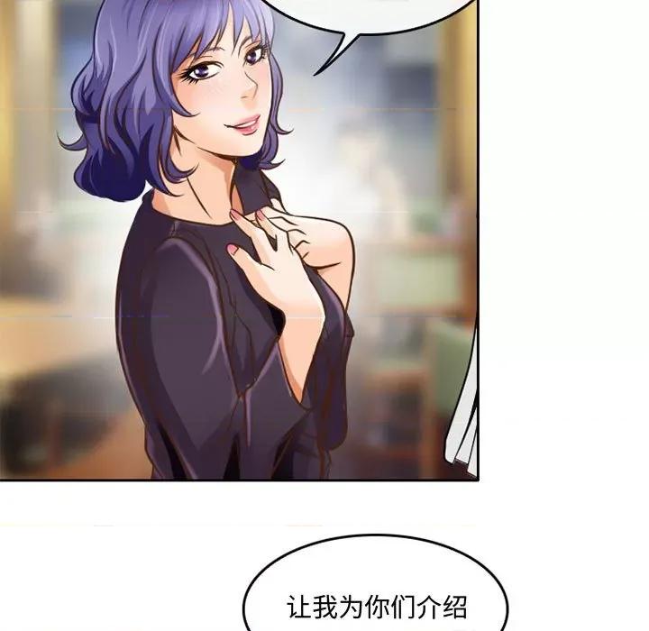 暗黑之恋 暗黑之恋第 48 话 第59页