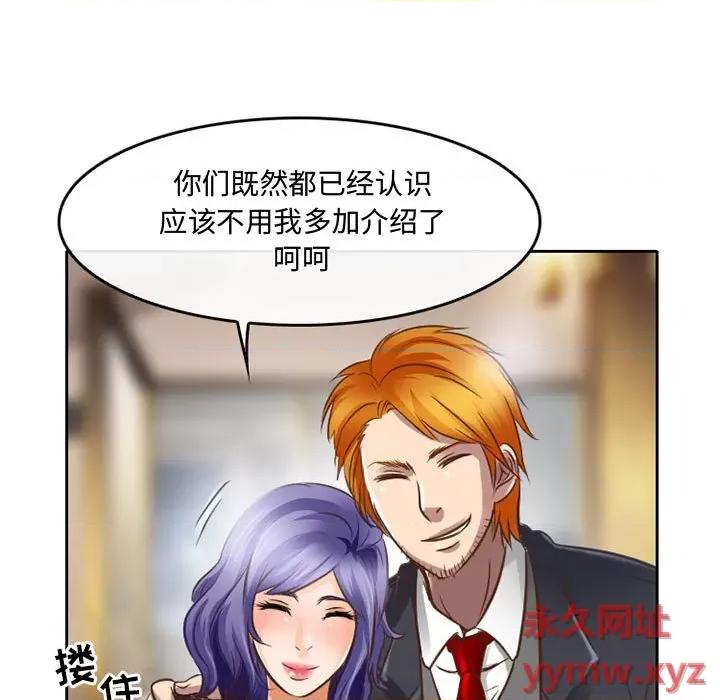 暗黑之恋 暗黑之恋第 48 话 第61页