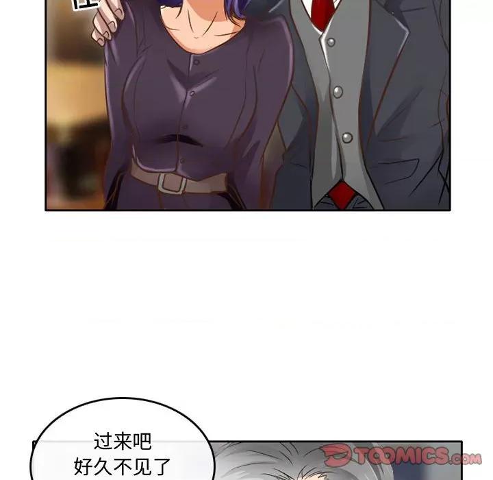 暗黑之恋 暗黑之恋第 48 话 第62页