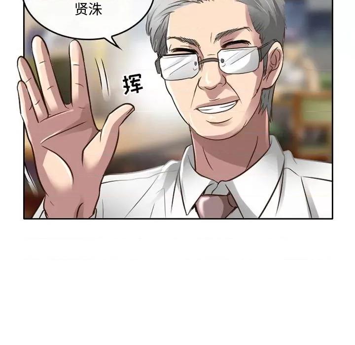 暗黑之恋 暗黑之恋第 48 话 第63页