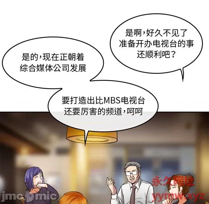 暗黑之恋 暗黑之恋第 48 话 第65页