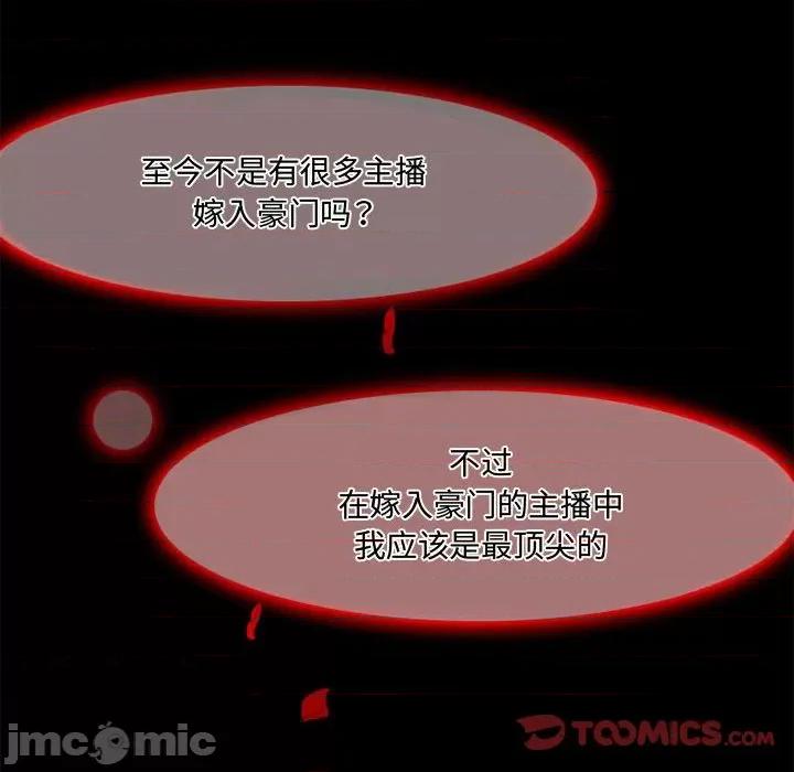 暗黑之恋 暗黑之恋第 48 话 第70页