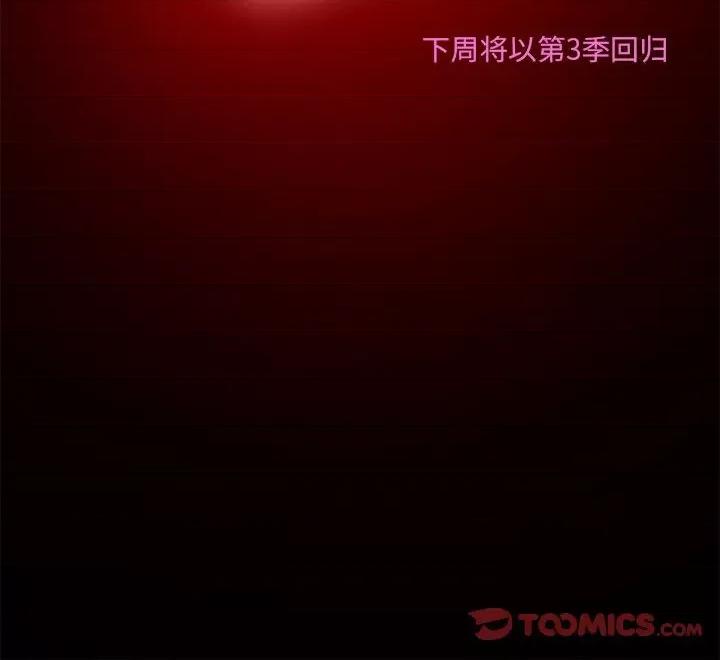 暗黑之恋 暗黑之恋第 48 话 第78页