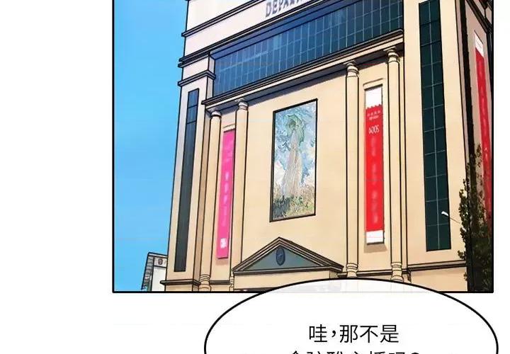 暗黑之恋 暗黑之恋第 49 话 第3页
