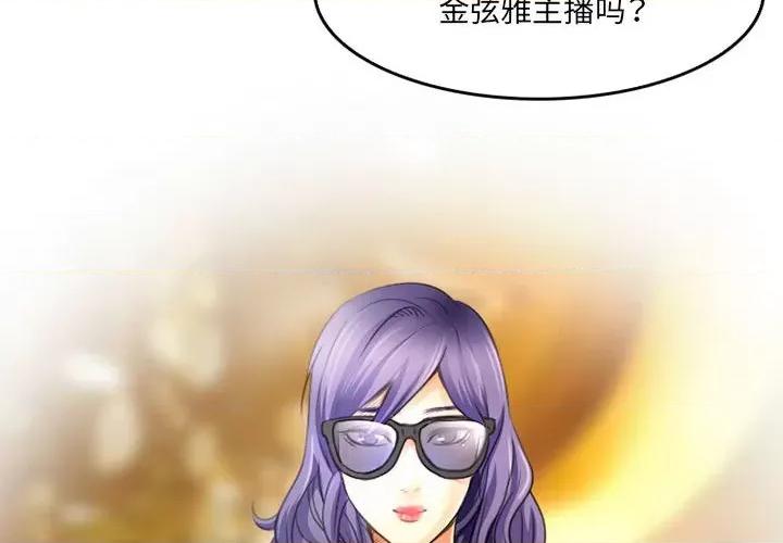 暗黑之恋 暗黑之恋第 49 话 第4页