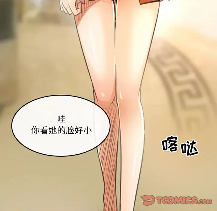 暗黑之恋 暗黑之恋第 49 话 第6页