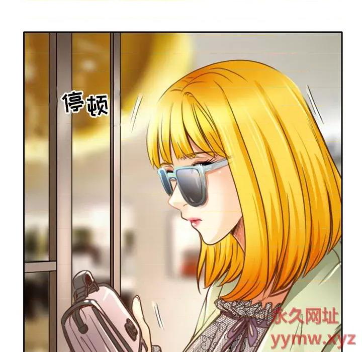 暗黑之恋 暗黑之恋第 49 话 第9页