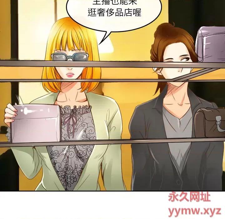 暗黑之恋 暗黑之恋第 49 话 第11页