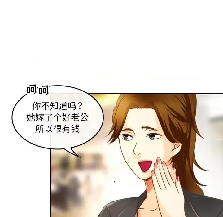暗黑之恋 暗黑之恋第 49 话 第12页