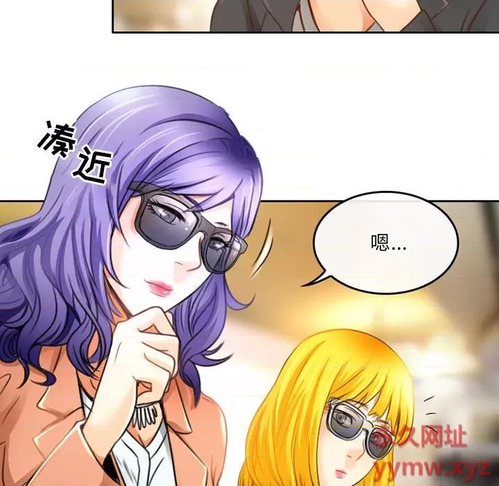 暗黑之恋 暗黑之恋第 49 话 第13页
