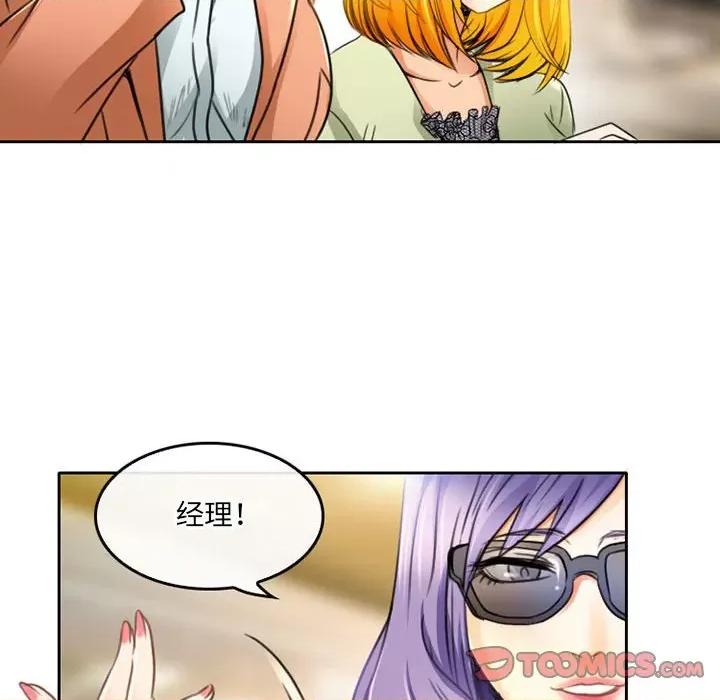 暗黑之恋 暗黑之恋第 49 话 第14页
