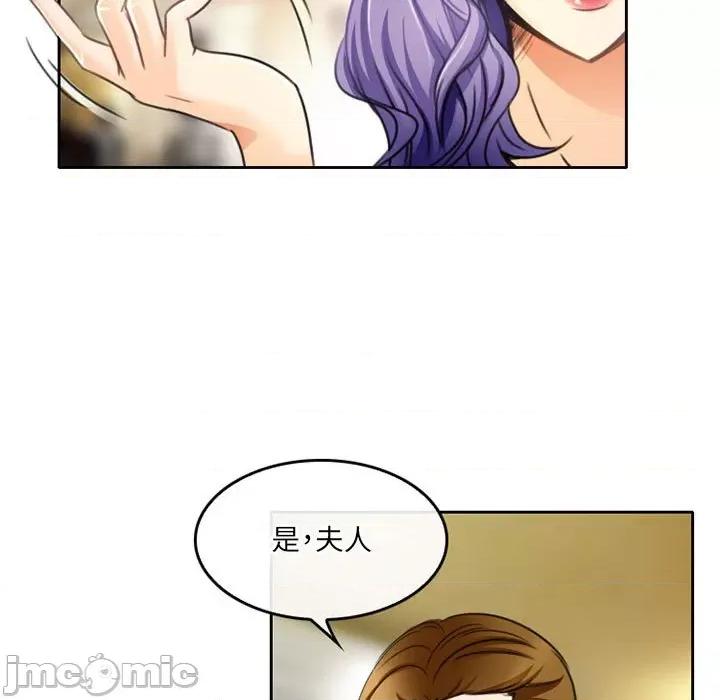 暗黑之恋 暗黑之恋第 49 话 第15页