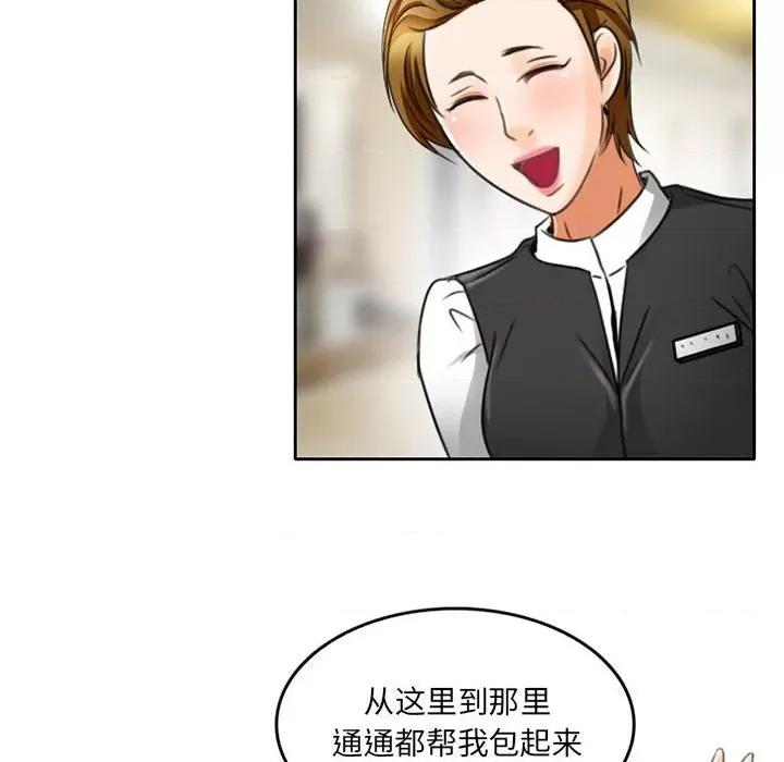 暗黑之恋 暗黑之恋第 49 话 第16页