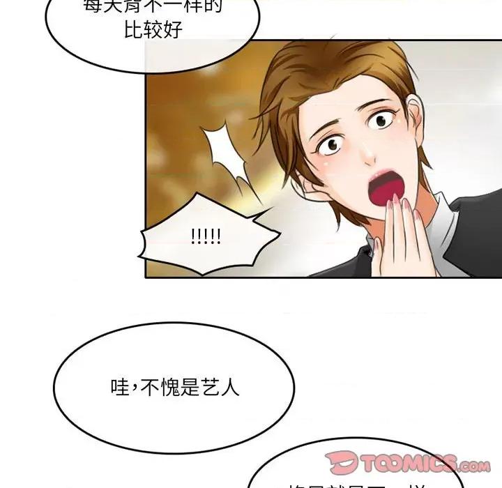 暗黑之恋 暗黑之恋第 49 话 第18页