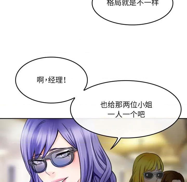暗黑之恋 暗黑之恋第 49 话 第19页