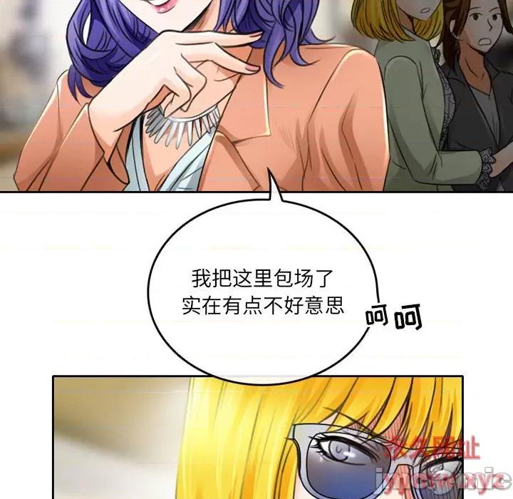 暗黑之恋 暗黑之恋第 49 话 第20页