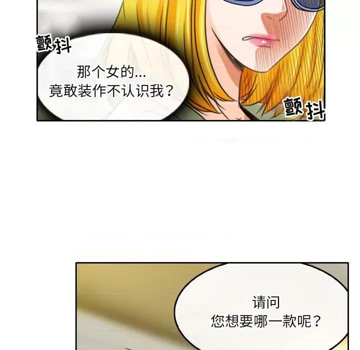 暗黑之恋 暗黑之恋第 49 话 第21页