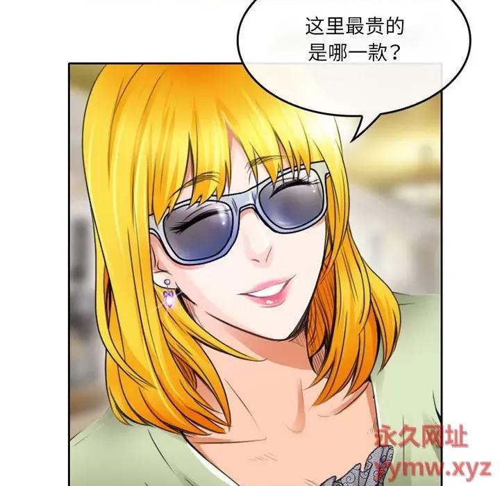 暗黑之恋 暗黑之恋第 49 话 第23页