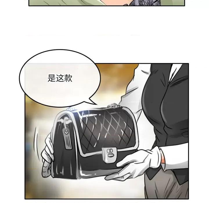 暗黑之恋 暗黑之恋第 49 话 第24页